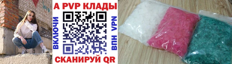 Alfa_PVP VHQ  Купить где  Зеленодольск 