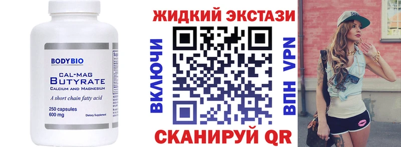 Бутират вода  Купить  Зеленодольск 