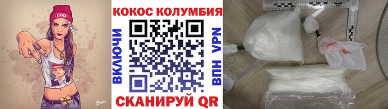COCAIN 97% Зеленодольск