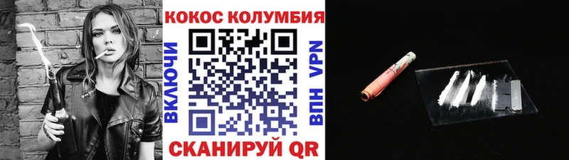 Купить где  Зеленодольск  Кокаин Эквадор 