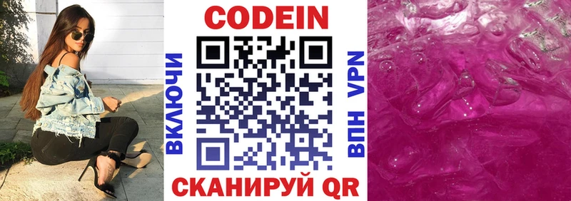 Купить где  Зеленодольск  Кодеиновый сироп Lean Purple Drank 
