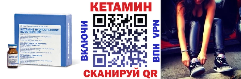 Купить где  Зеленодольск  КЕТАМИН VHQ 