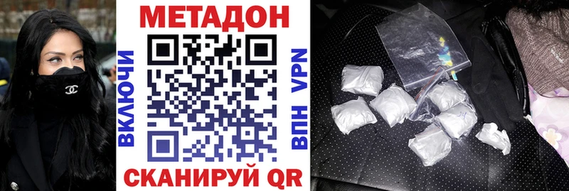 МЕТАДОН methadone Купить Зеленодольск