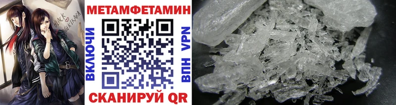 МЕТАМФЕТАМИН Декстрометамфетамин 99.9%  Купить закладки  Зеленодольск 